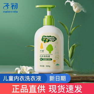 Zichu children's underwear cleaning liquid wholesale manufacturers low foam antibacterial water laundry soap baby children's skin-friendly washing