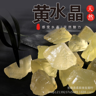 Factory wholesale yellow crystal raw stone stone aromatherapy Stone expansion stone crystal decoration ornaments natural yellow crystal