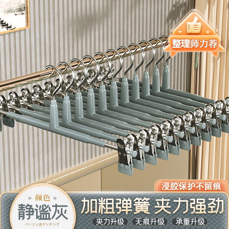 パンツJK専用家庭用シームレス滑り止めスカートハンガー衣類収納アーティファクトステンレス鋼強力乾燥パンツクリップ|undefined