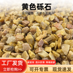 Beige gravel, landscape stone, terrazzo, washed rice stone, permeable aggregate, yellow stone, landscaping, decorative beige gravel