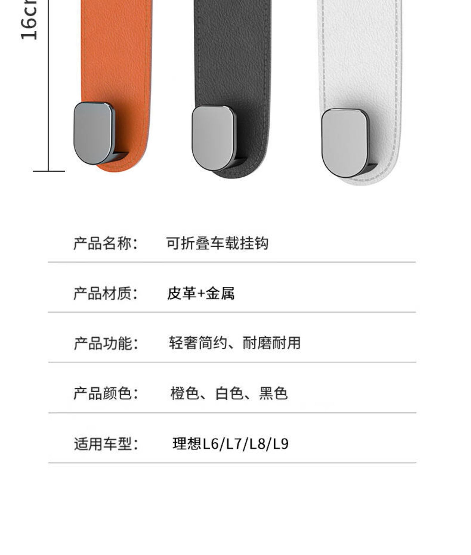 Suitable for Ideal L6L7L8L9I8I6 Car Seat Hook Mega Rear Storage Hook Supplies Accessories