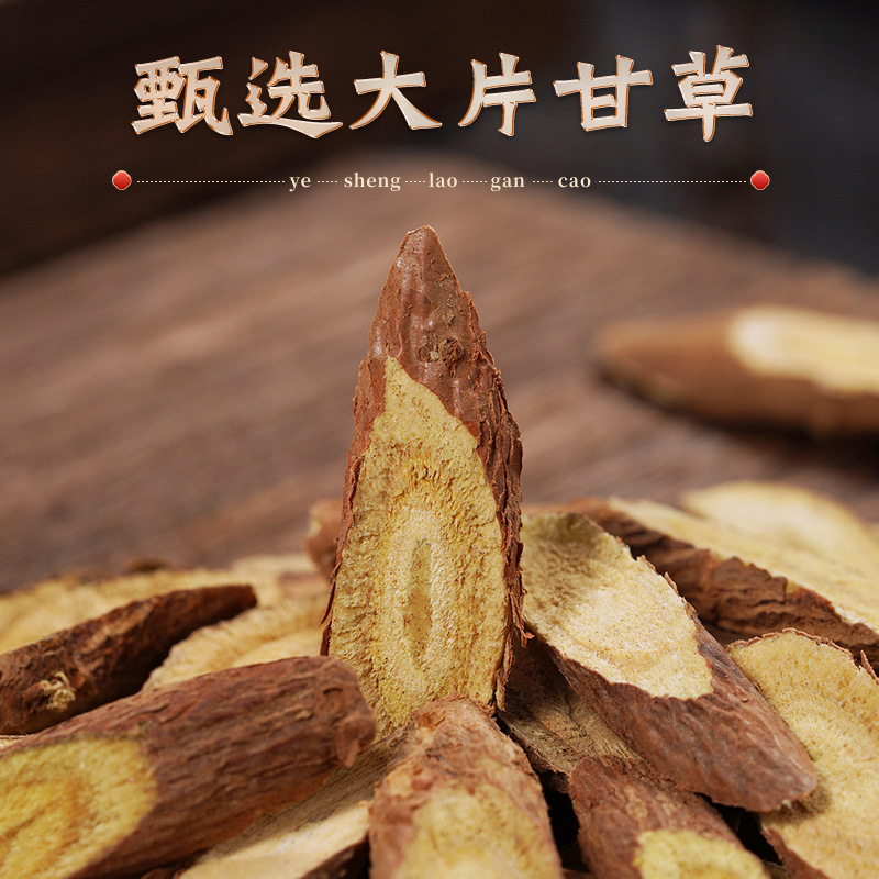 Dried Licorice Root Large Slices Gancao Pian Traditional Herbal Tea Ingredient 250g specifications