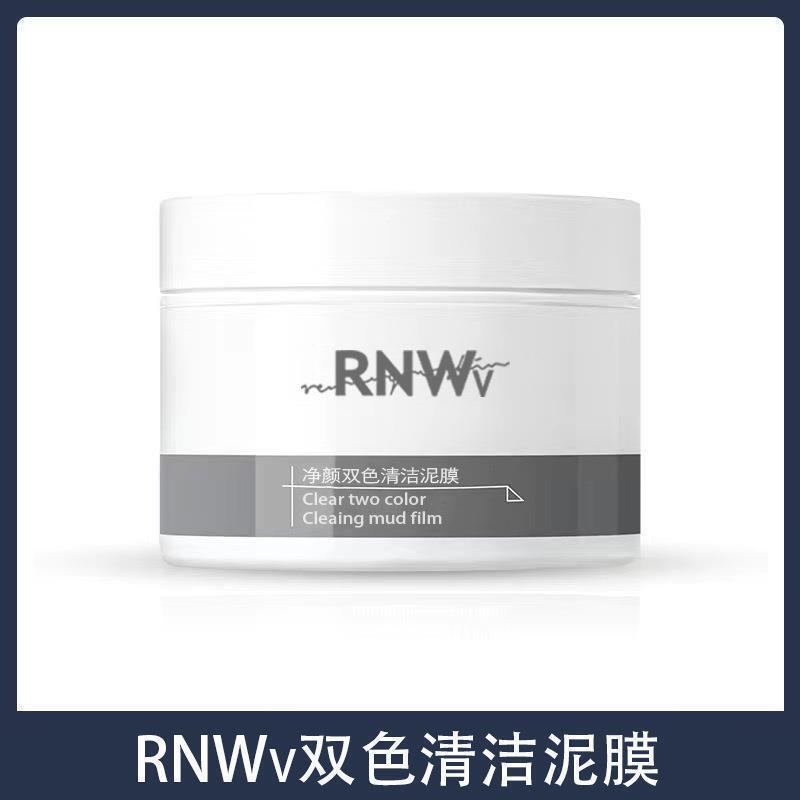 RNWV クレンジングマスク 2色泥マスク 公式正規品 女性用 保湿保湿 ディープクレンジング 毛穴 黒ずみ除去 男性用|undefined