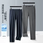 冰爽商务夏季定制西裤