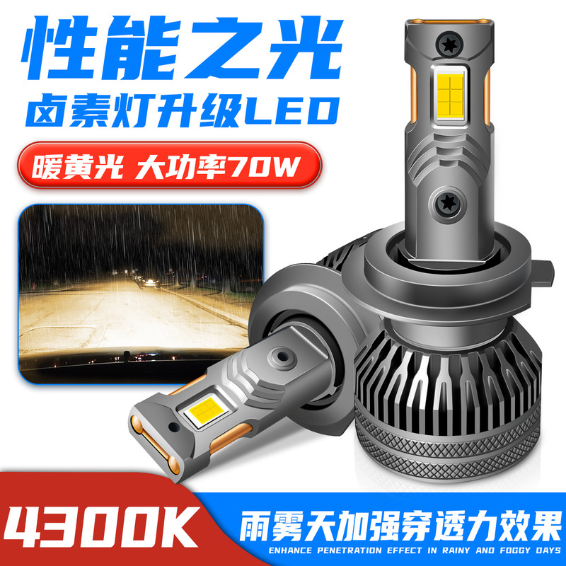 Carefully Selected 4300K Warm Yellow Light Led Car Lights 70W High-Power Dual Copper Tube Car Led Headlights 12V24Vh7H1H4