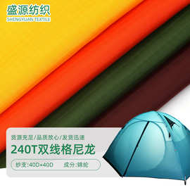 240T尼龙双线格子布 40D羽绒服防泼水涂硅帐篷布料防晒服工装面料