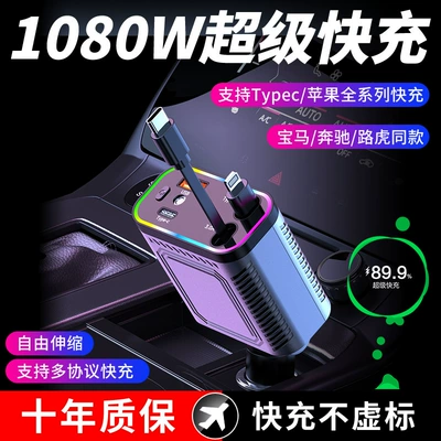 Mobil şarj cihazları — Car Charger 120W Mobile Phone Super