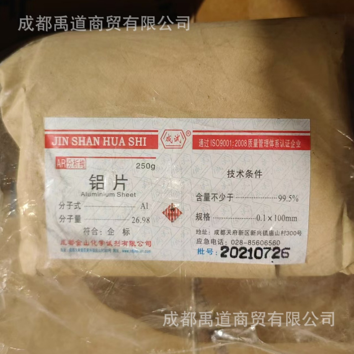 金山 铝片AR250g 纯铝片单质化学试剂Al 99.5%科隆CAS号7429-90-5