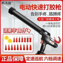 电动胶枪锂电软硬胶两用全自动门窗玻璃结构硅胶枪电动打胶枪地钻