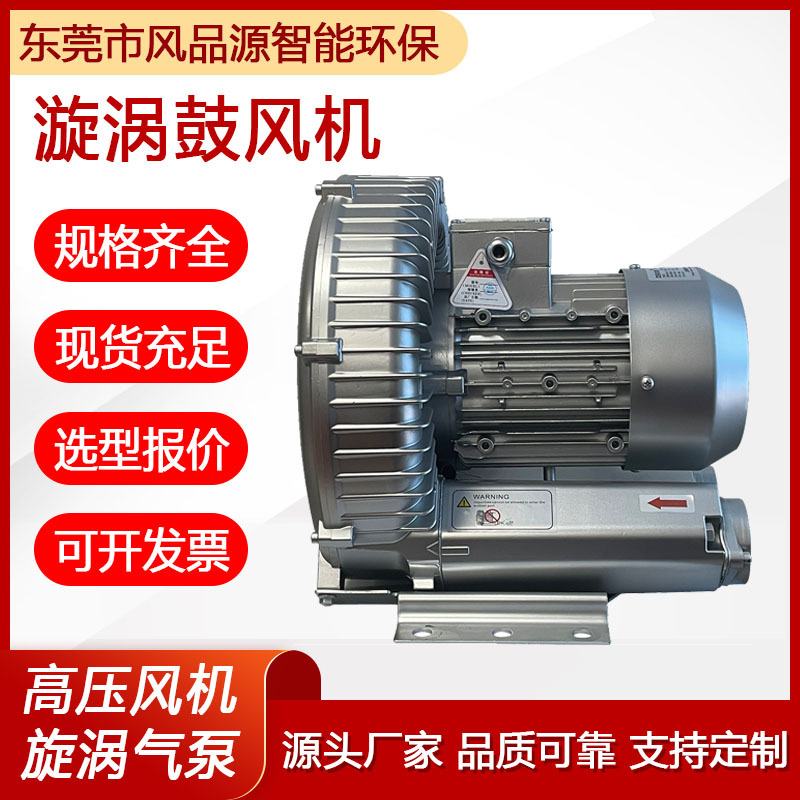 旋涡气泵抽真空高压雕刻机真空泵工业除尘除水漩涡风机污水处理泵