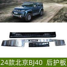 �m��24���BJ40���o�山��BJ40�T���l�bl���b�����ӭ�e̤��