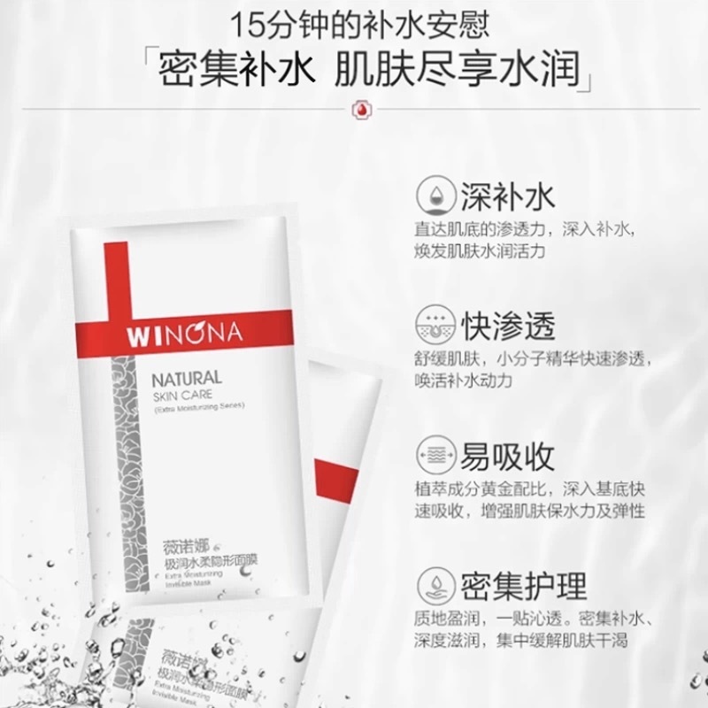 Winona 非常に保湿力のあるソフト インビジブル マスク 6 枚パック、水分補給、保湿、吸収しやすい、深い水分補給、浸透ケア マスク|undefined