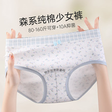 俏皮碎花少女内裤亲肤柔软加长裆10A抑菌弹力包臀女士轻奢高级感