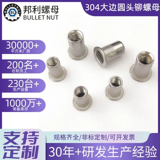 厂家来样定制不锈钢大边圆头平头竖条纹通孔镀彩锌螺母滚花铆螺母