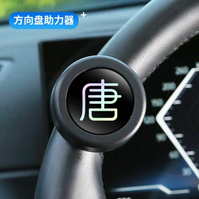 gear truck handle steering wheel is, Steering wheel booster - tang