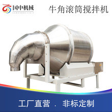 供应小型不锈钢滚筒搅拌混合机 家单相电骨头弄搅拌机 咸菜搅料机