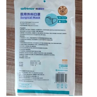 Robust Medical Surgical Rectangular Ear-Hanging Sterilization Grade Mask