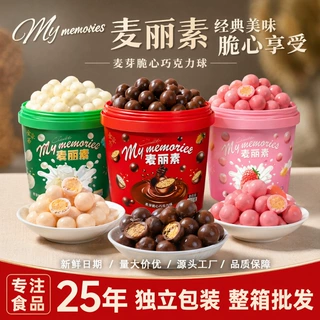 整箱批发麦丽素夹心巧克力喜糖推荐独立包装零食168g桶装巧克力豆