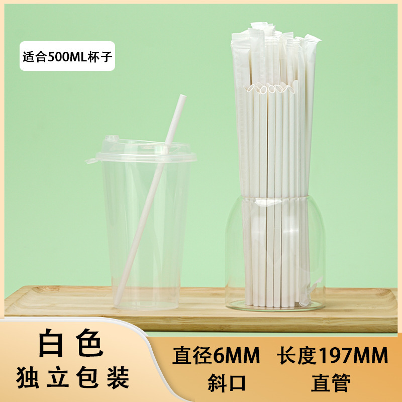 一次性吸管独立包装可降解饮料咖啡奶茶吸管粗细食品级纸吸管|undefined
