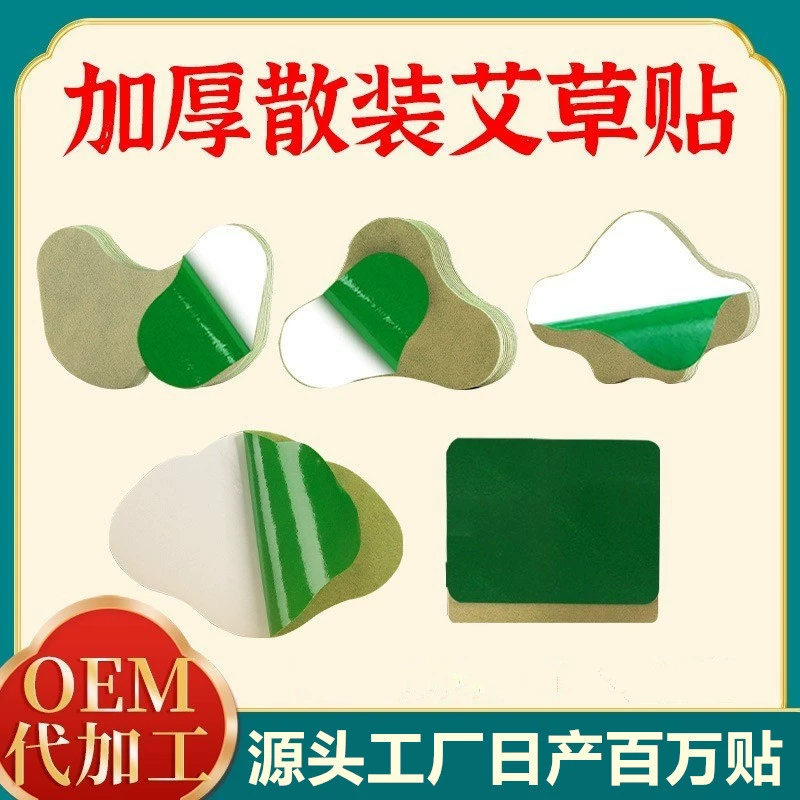 Оптовая продажа рассыпных мокси-пластырей для коленей, шеи, поясницы, плеч, суставов и моксибустционных пластырей напрямую с завода.