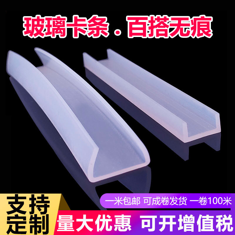 硅胶密封条U型包边防撞橡胶条U形铁皮玻璃锋利边缘封边条护边条
