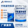 防锈防腐钢结构环保底漆