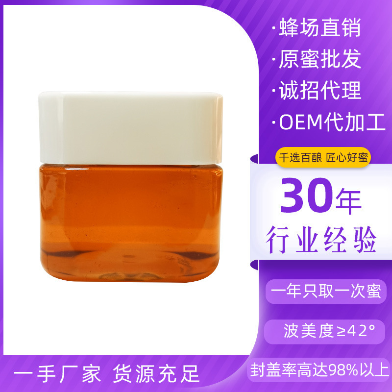 土蜂蜜批发250g云南槐花蜂蜜伏牛山长白山百花蜜原蜜蜂蜜厂家直销