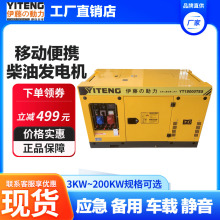 伊藤动力双缸静音柴油发电机YT12T3/18000TES/YT18000ES 车载便携
