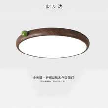 中古风复古卧室灯吸顶灯小奶豆果果灯诧寂风书房灯胡桃木纹主卧灯