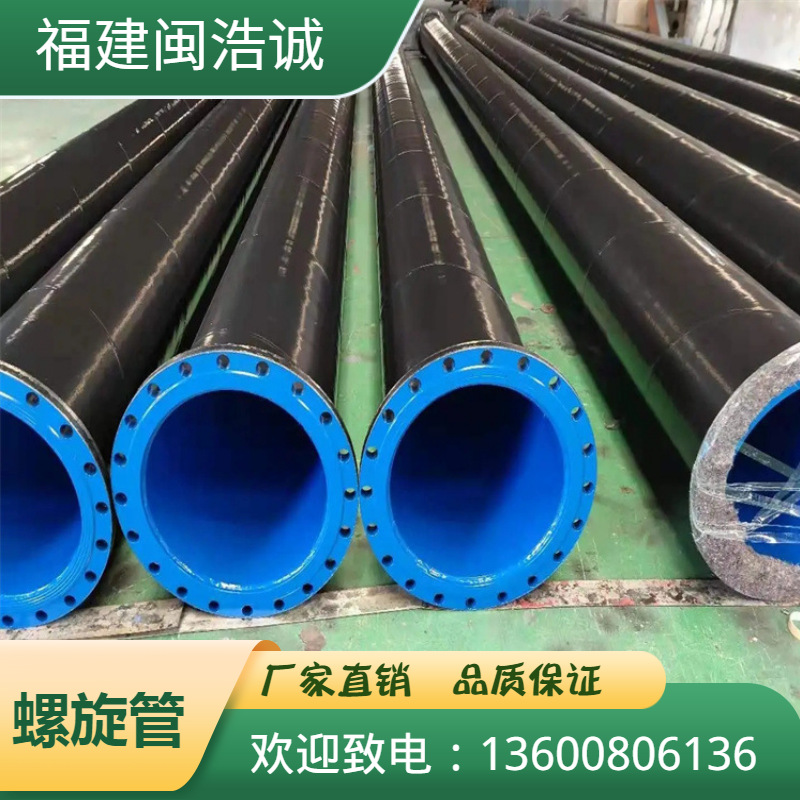 福建莆田螺旋管 打桩螺旋管给排水螺旋管 防腐加工Q235
