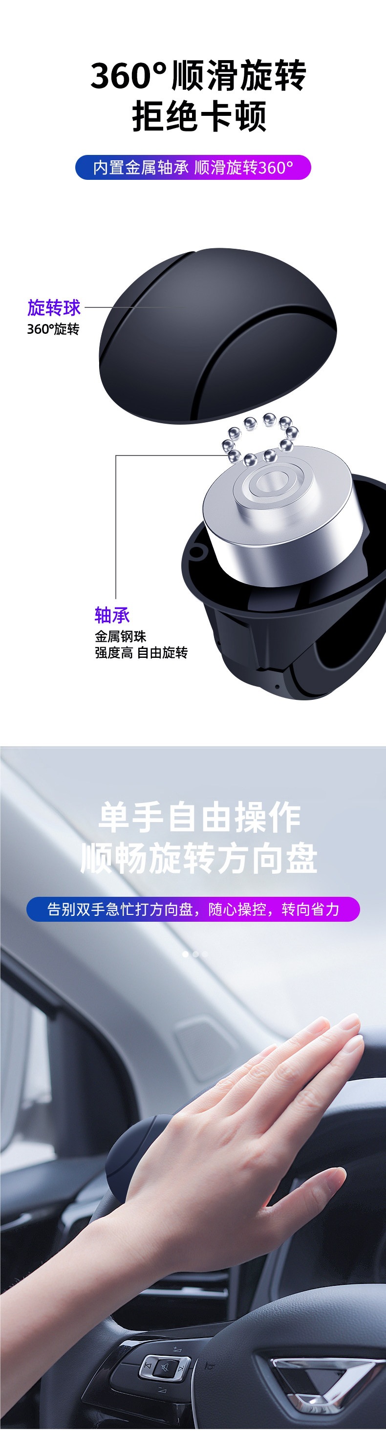 Car Steering Wheel Power Ball, Driving Aid, Multi-Functional Bearing, One-Hand Steering Device, Truck Driving
