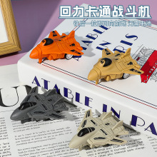 儿童小玩具卡通迷你萌趣回力战斗机幼儿园宝宝小飞机地摊玩具批发