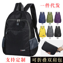 一件代发旅行双肩包折叠背包超轻运动包户外旅游登山包防水皮肤包