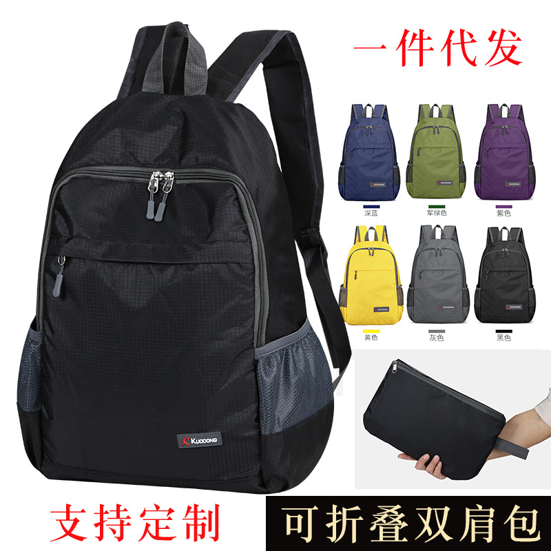 一件代发旅行双肩包折叠背包超轻运动包户外旅游登山包防水皮肤包