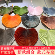 ins风仿真植物软胶蒲葵叶大叶子室内外精美插花摆放绿植花墙装饰