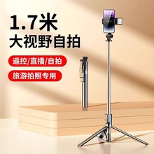 旅游专用2025新款自拍杆通用落地三脚架vlog拍摄神器360度旋转稳