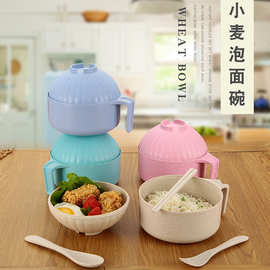 小麦秸秆泡面碗套装带盖圆形隔热送餐具大容量方便面碗北欧风