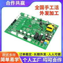 电子组装加工外发在家可组装电子配件手工半成品加工组装外包手工