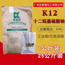 上海凯星K12粉十二烷基硫酸钠 K12针上海白猫牙膏级起泡剂发泡