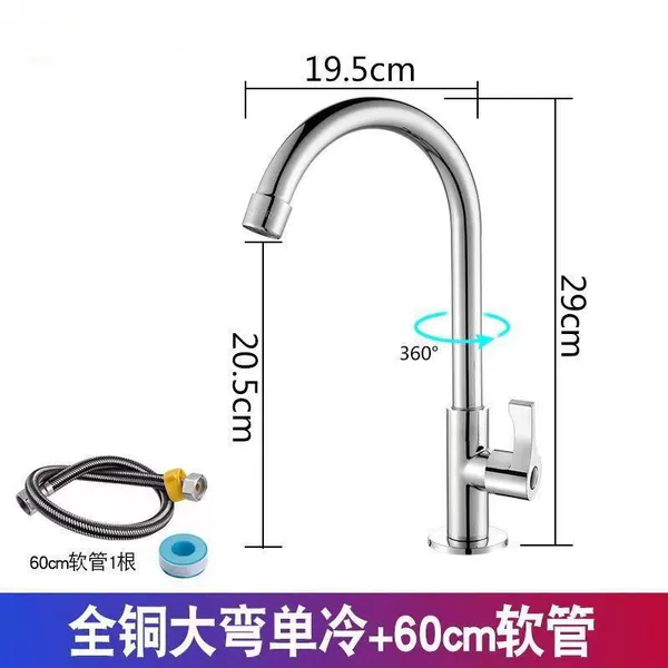 All copper large curved single cold water faucet + 60CM water inlet pipe ♜♜