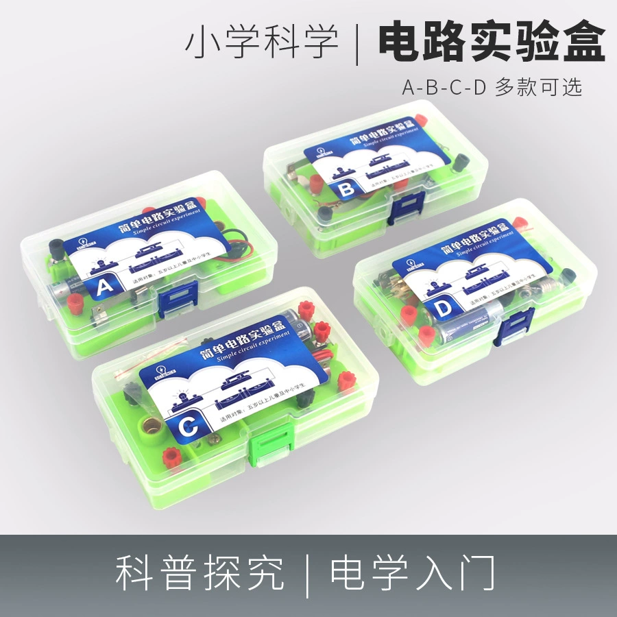 Simple circuit experiment box primary school science fourth grade physics electricity series parallel circuit experimental equipment