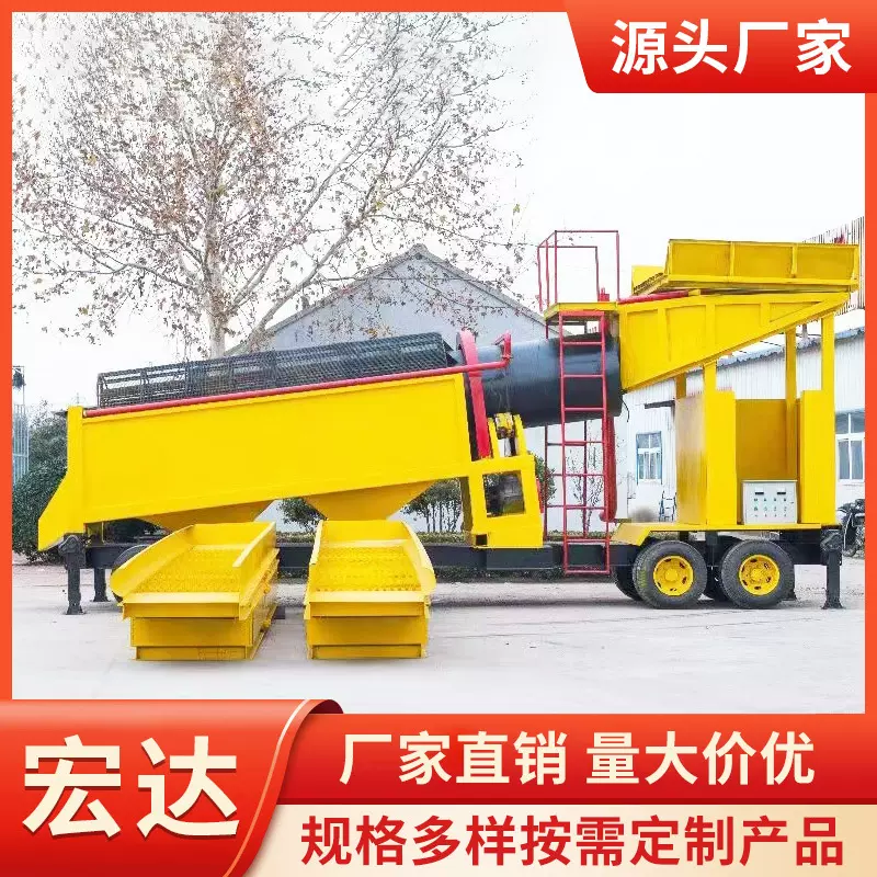 水力选矿淘金车 旱地沙金淘金设备 移动式淘金设备生产厂家