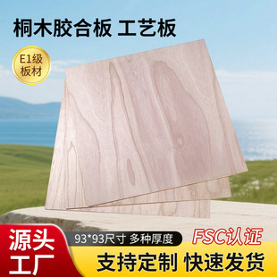 �S�ҹ���ͩľ�z�ϰ�Ҿ߰噻���幤ˇƷ���0.3cmͩľֱƴ�����l