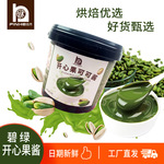 品禾开心果可可酱馅原装批发开心果原浆烘焙蛋糕面包夹心商用材料