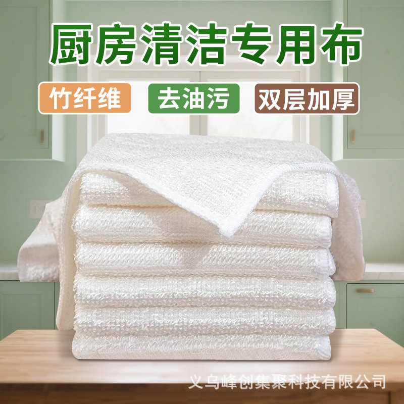 竹纤维洗碗布不沾油厨房专用擦碗帕毛巾抹布吸水不掉毛易清洗|undefined