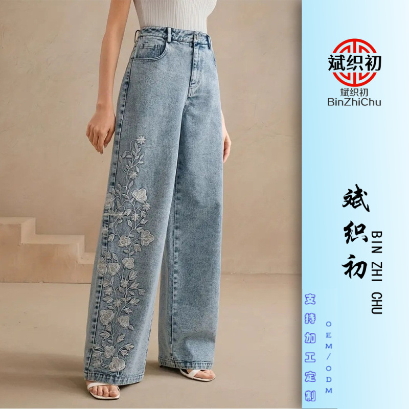 女式大码刺绣细节 弹力牛仔裤 水洗牛仔 时尚直筒牛仔裤2025新款|undefined