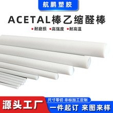 ���lACETAL�� �ߏ��Ȱ�ɫACETAL�� �ҿsȩ�� ����ĥ�ҿsȩ��S��