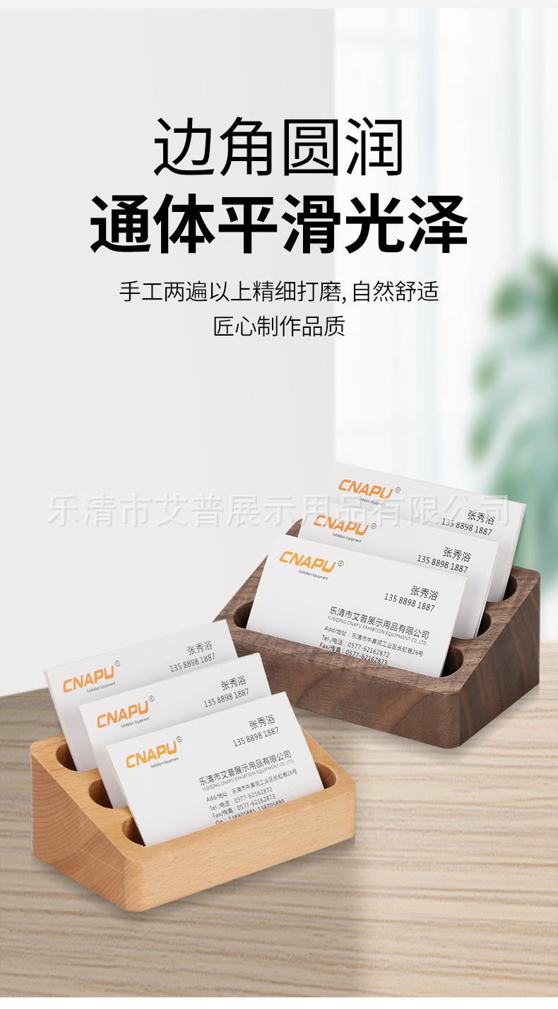 木质名片盒详情页