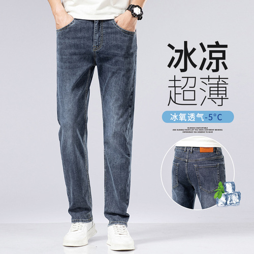 Men's Straight Leg Jeans Model 1213 New Pictures Set 7 Current Price 69 Yuan