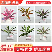 跨境17叶12叶18叶仿真巴西木龙血树朱蕉红铁树绿植造景墙配材叶批